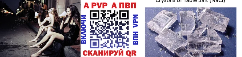 Alpha PVP крисы CK Аркадак