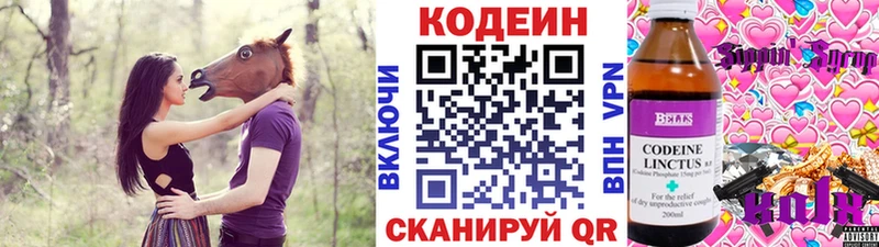 Codein напиток Lean (лин)  наркота  Аркадак 