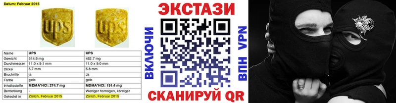 Экстази TESLA Аркадак