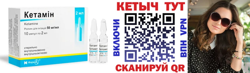 Кетамин ketamine  blacksprut маркетплейс  Аркадак  купить наркотики цена 