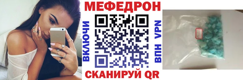 Мефедрон кристаллы  Аркадак 